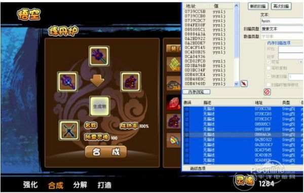 造梦西游5所有角色武器？（造梦西游武器代码）