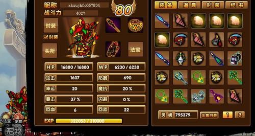 造梦西游5所有角色武器？（造梦西游武器代码）