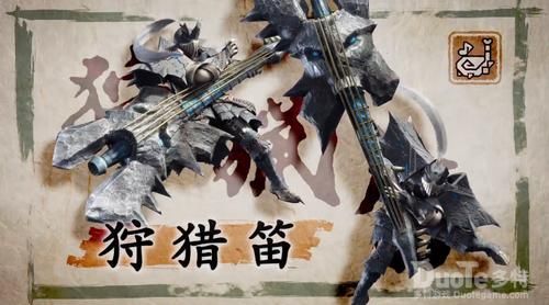 怪物猎人4哪些狩猎笛好用？（mh4武器推荐）