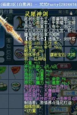 梦幻西游120武器初伤多少算中等？（120武器初伤）