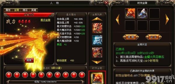 烈火战神怎么配技能？（烈火战神武器加幸运技巧）