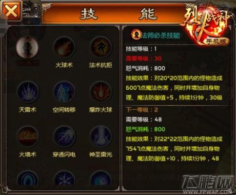 烈火战神怎么配技能？（烈火战神武器加幸运技巧）