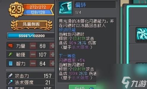 风暴刺客怎么玩？（武器大师顺风）