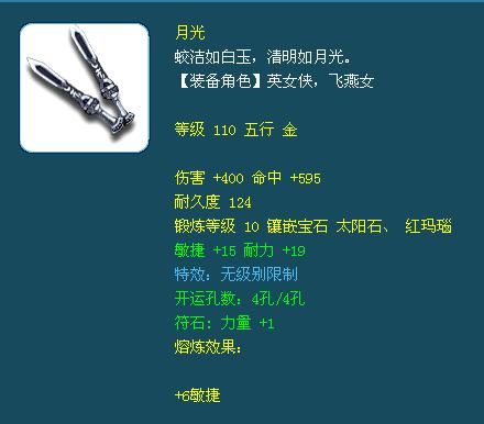 梦幻西游服战装备排行？（斗战神神豪武器）