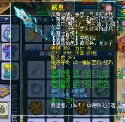 梦幻西游服战装备排行？（斗战神神豪武器）