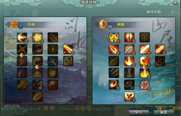 剑网3藏剑技能加点以及奇穴选择？（藏剑武器附魔）