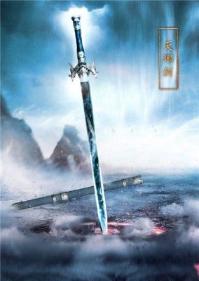 青云志摄魂棒来历？（诛仙ii 青云鬼厉有专署武器么）