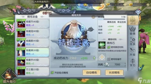 武林外传手游极品装备怎么得，极品装备获得方法介绍？（武林外传盗圣传说武器）