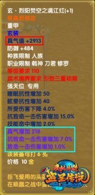 武林外传手游极品装备怎么得，极品装备获得方法介绍？（武林外传盗圣传说武器）