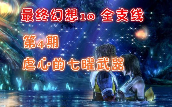 好听动漫人物名字？（露露的七曜武器找不到）