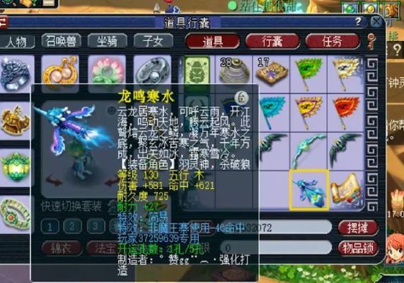 梦幻西游129龙宫武器选择？（梦幻西游2lg武器）