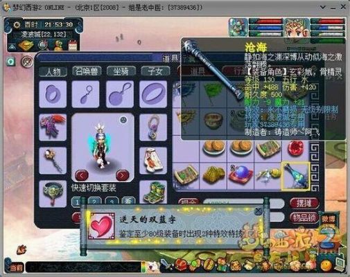 梦幻西游129龙宫武器选择？（梦幻西游2lg武器）