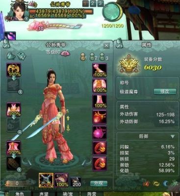 七秀冰心、云裳pve和pvp用什么五彩石啊？（七秀pvp武器外观）