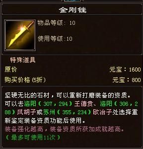 天龙八部里面的双完美武器是什么意思？（天龙八部双完美武器是什么）