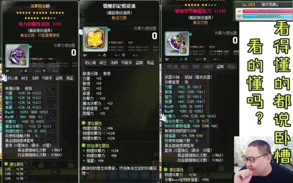 冒险岛里装备怎么升级？（最终幻想10练级武器）