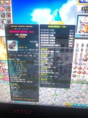 冒险岛里装备怎么升级？（最终幻想10练级武器）