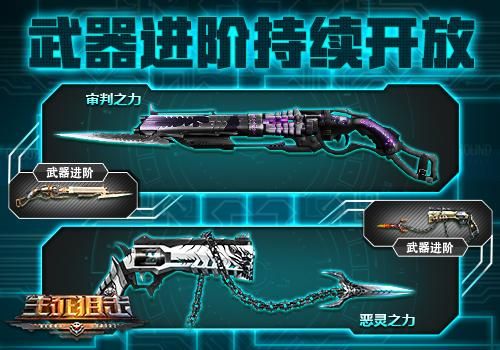 4399生死狙击末日审判配什么副武器？（生死狙击副武器大全）