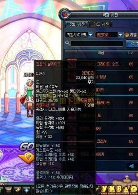 dnf大转移红眼全部位附魔什么宝珠。左槽用什么？（dnf大转移红眼刷图武器）