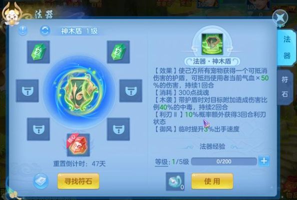 神武4手游龙宫法器攻略？（神武龙宫武器）