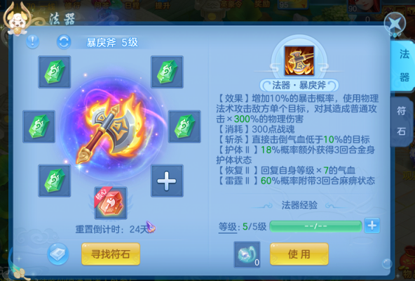 神武4手游龙宫法器攻略？（神武龙宫武器）