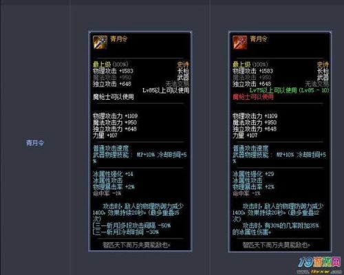 武神右槽以及手镯正确选择？（dnf镇魂武器和悲鸣项链冲突吗）