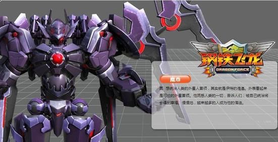 钢铁飞龙系列顺序？（神枪手冰属性武器）