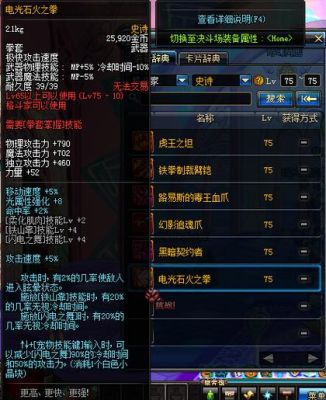 原神枫丹冰风组曲是谁的升级材料？（dnf冰属性枪手武器）