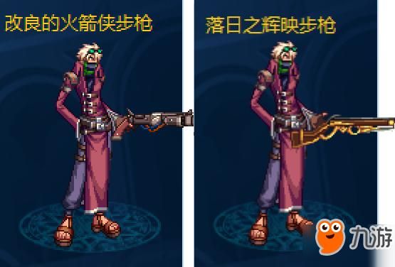 dnf神枪手幻化什么武器好看？（dnf暗属性神枪手武器）