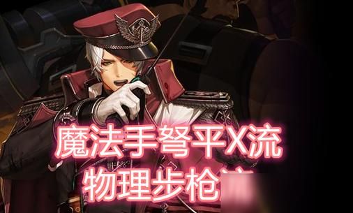 弹药刷图用什么装备最好2021？（男弹药刷图用什么武器）