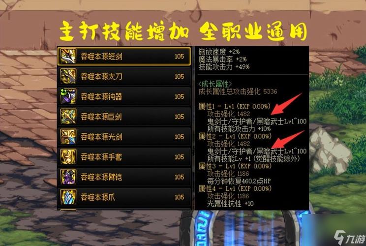 地下城里如何把武器变成冰属性？（dnf怎么把武器变成冰属性）