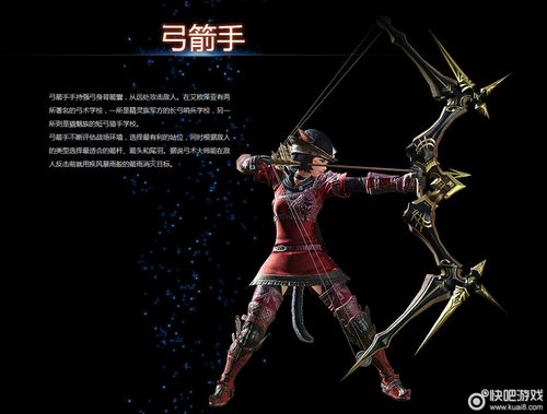 最终幻想14弓箭手怎么转职啊？（最终幻想14弓箭手武器）