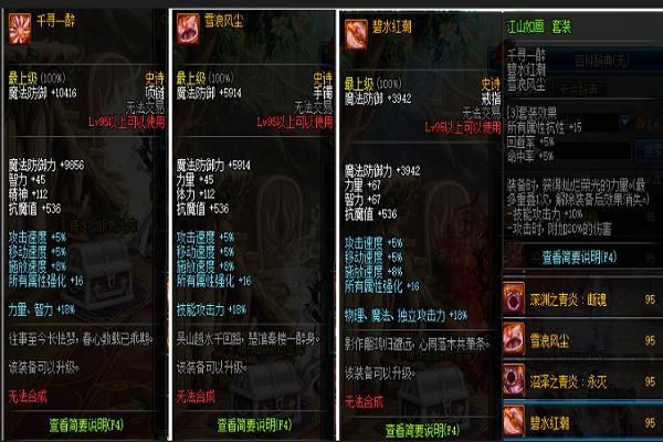 dnf100修罗pk装备选择？（dnf弹药pk武器）