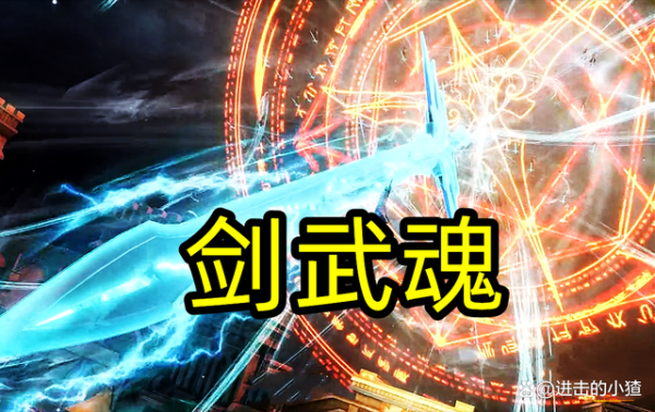 斗罗大陆中武魂分哪几个系列？（武魂武器强化12）