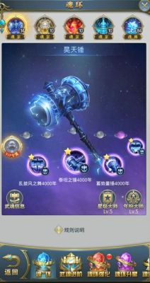 斗罗大陆中武魂分哪几个系列？（武魂武器强化12）