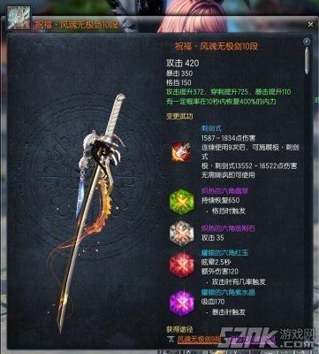 裁决手杖剑如何一发入魂？（q宠武器入魂）