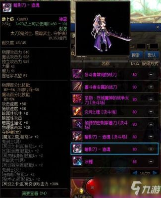 地下城守护者武器排行？（dnf新职业守护者用什么武器）