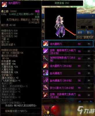 地下城守护者武器排行？（dnf新职业守护者用什么武器）