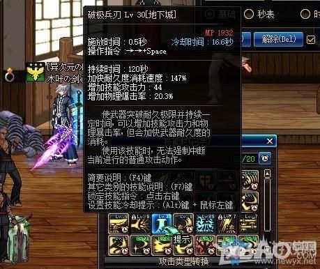 dnf剑魂怎么换武器？（dnf剑魂怎么换武器）