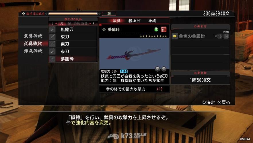 如龙维新极最强装备？（如龙 维新 武器材料）