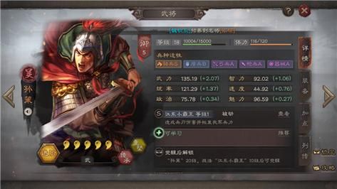 三国志战略版孙坚孙策程普搭配？（孙坚的武器）