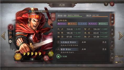三国志战略版孙坚孙策程普搭配？（孙坚的武器）