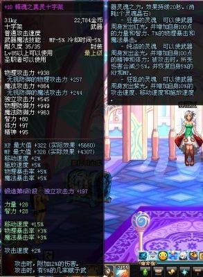 DNF各种角色转职、觉醒介绍？（dnf大转移千手罗汉刷图带什么武器）