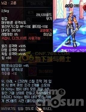 DNF各种角色转职、觉醒介绍？（dnf大转移千手罗汉刷图带什么武器）