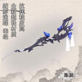 初入《剑网三》，想问下，五毒毒经用什么武器和装备？（毒经武器）