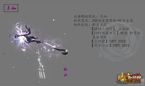 初入《剑网三》，想问下，五毒毒经用什么武器和装备？（毒经武器）