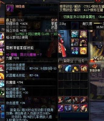 武神选什么增益装备？（地下城武神用什么武器）