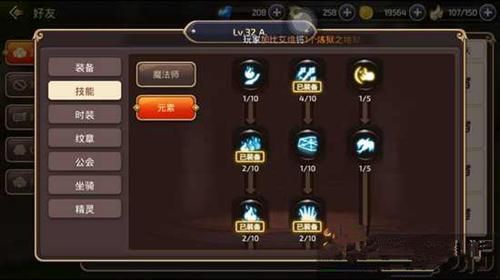 龙之谷手游元素法师带哪些技能？（龙之谷元素师副武器）