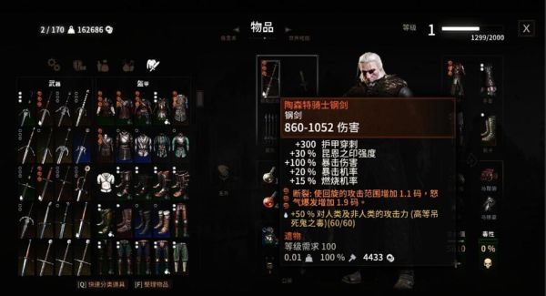巫师3最强武器哪里找？（剑网三好听的武器名字）