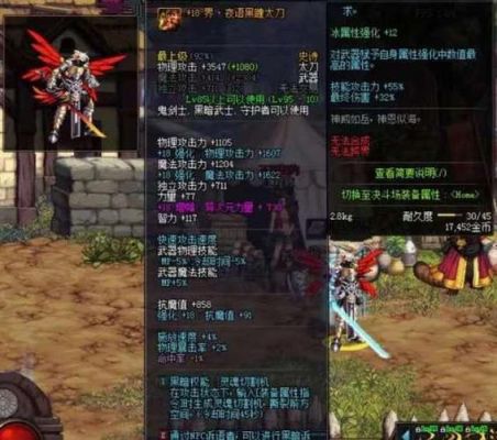 DNF85太刀哪个好？（dnf85机械用什么武器好）