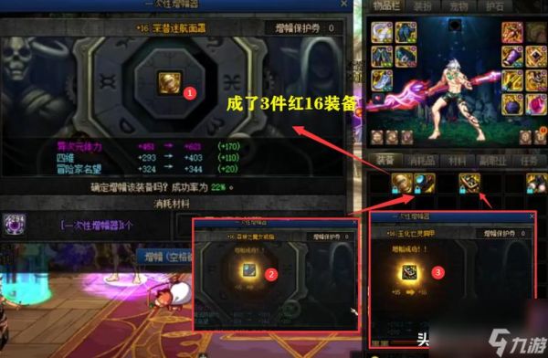 阿拉德之怒男漫游附魔技巧，加力量还是加物理攻击力好？（dnf男魔法用什么武器）